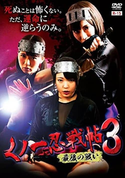 Kunoichi Ninja Scroll 3 – The Final Battle