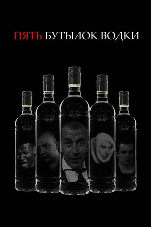 Five Bottles of Vodka