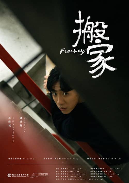 Faraway