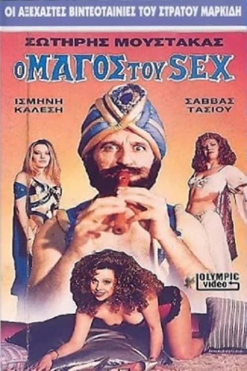 The Magician of Sex