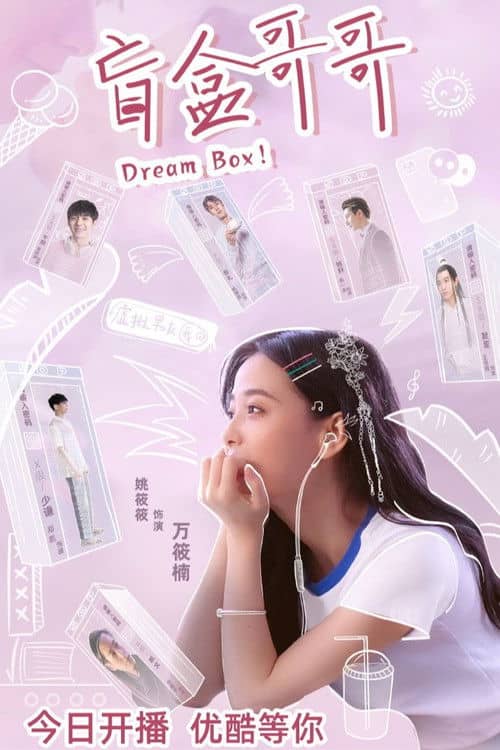Dream Box!