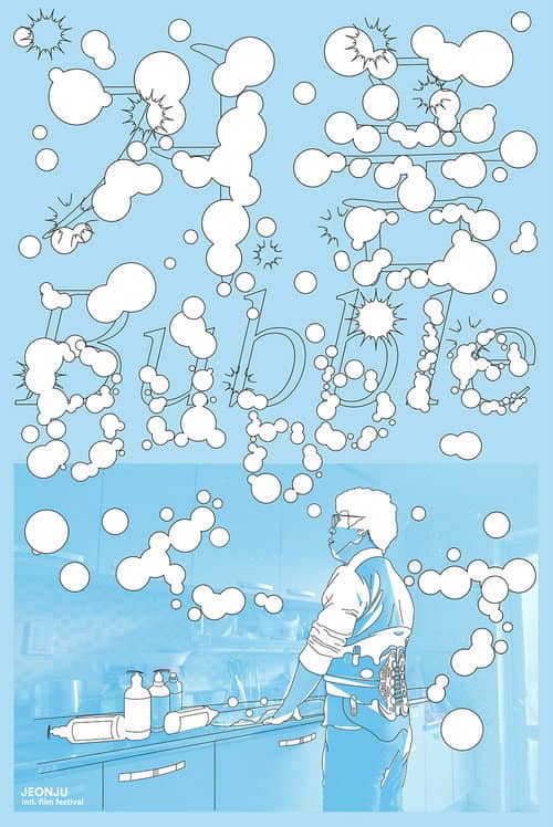 Bubble