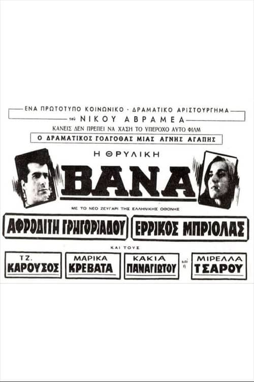 Vana