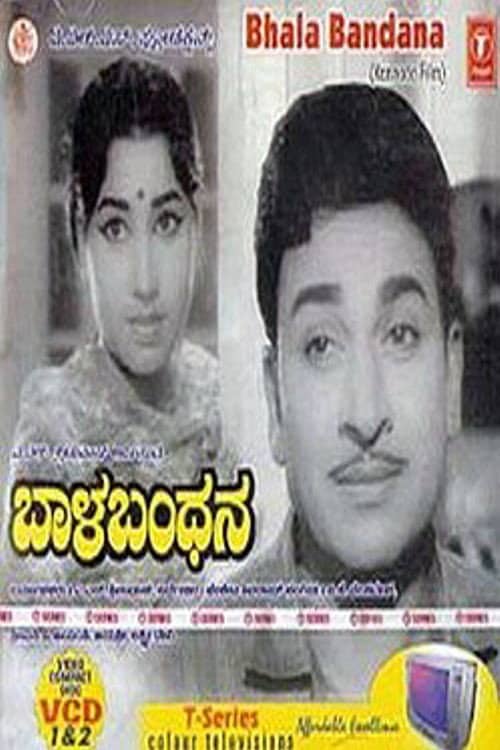 Baala Bandhana