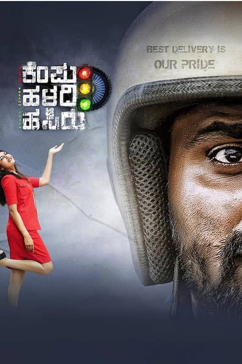 Kempu Haladi Hasiru