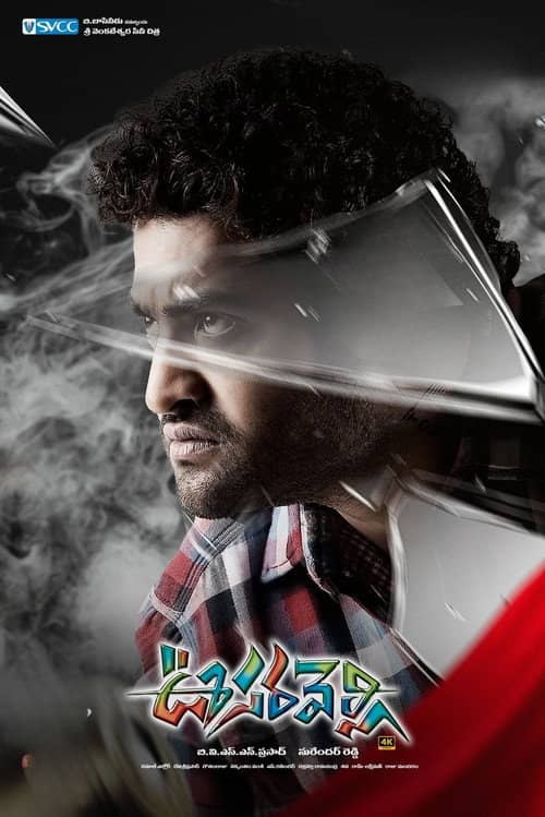 Oosaravelli
