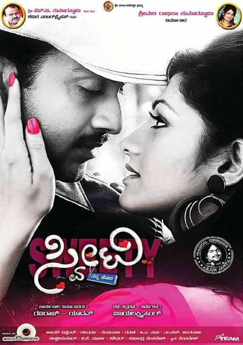 Sweety Nanna Jodi