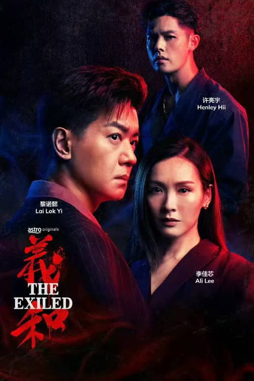 The Exiled