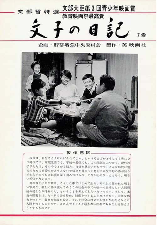 Fumiko's Diary