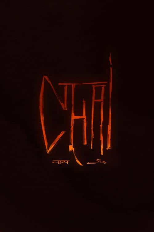 CHAI