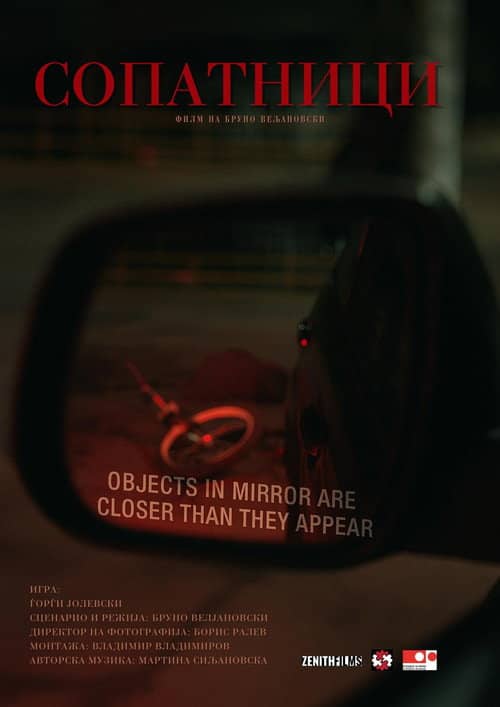 Objects In Mirror Are Closer Than They Appear