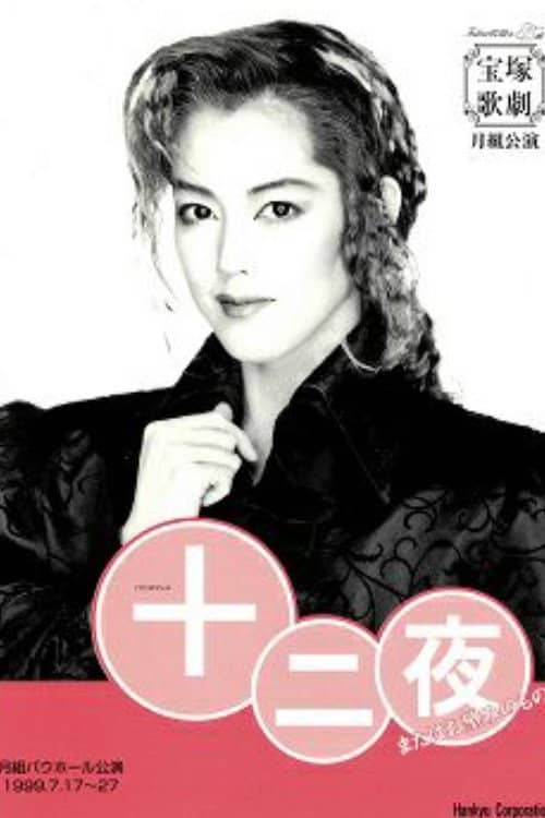 Twelfth Night