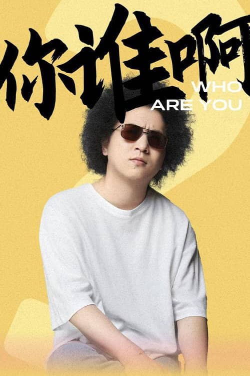 Who are You