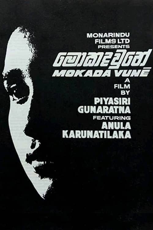 Mokada Vune
