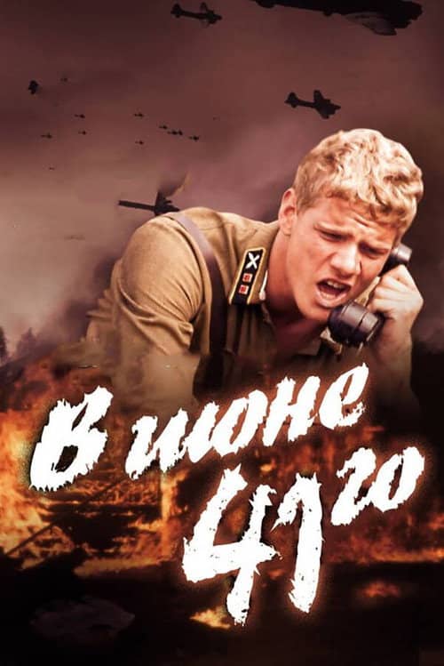 The Burning Land