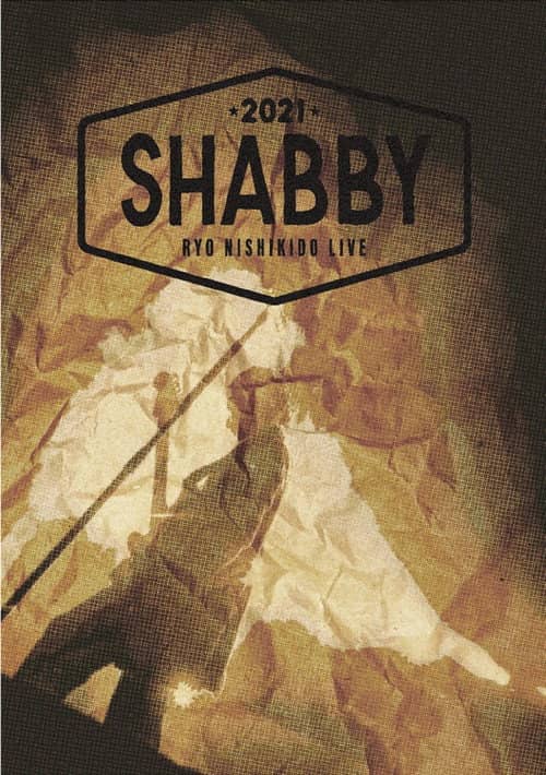 錦戸亮 RYO NISHIKIDO LIVE 2021 "SHABBY"