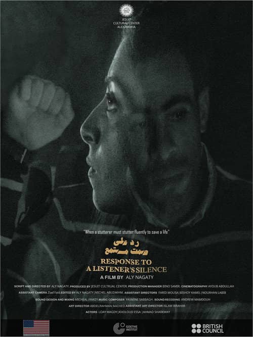 رد على صمت مستمع-Response to a Listener’s Silence