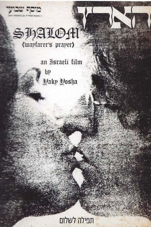 Shalom, Prayer for the Road