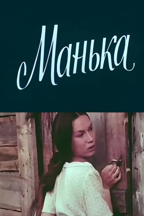 Manka