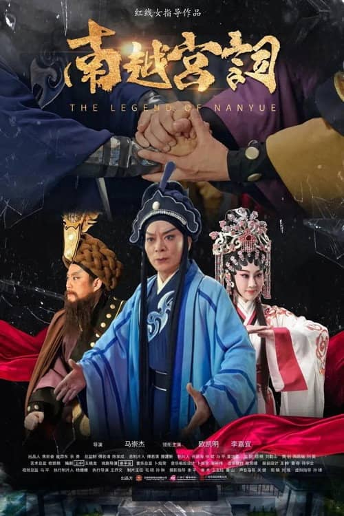 Legend of Nanyue