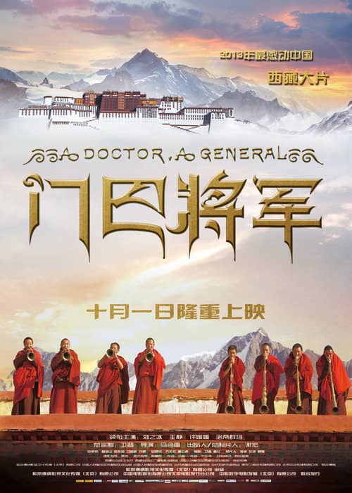 A Doctor, A General
