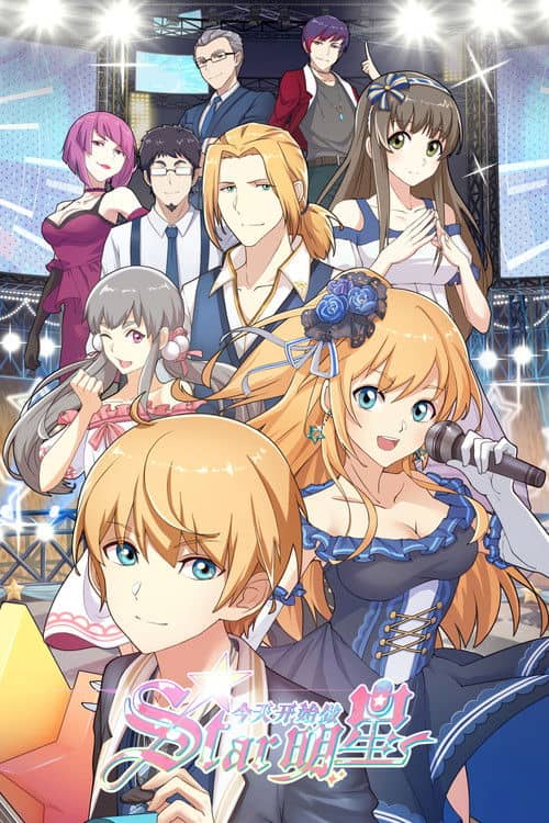 Re:STARS