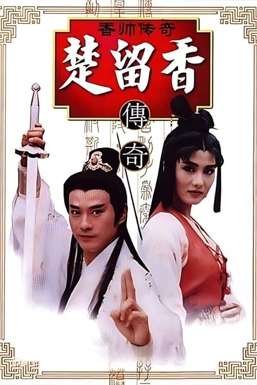 Chor Lau-heung