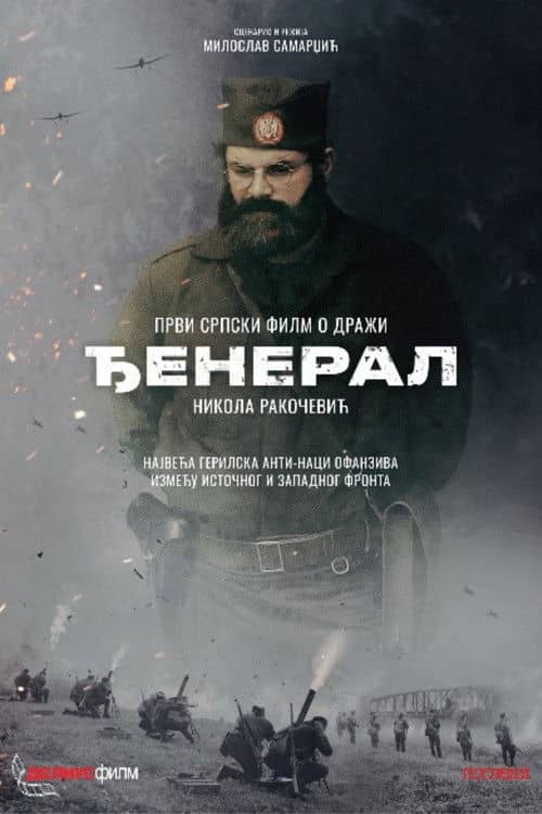 The General