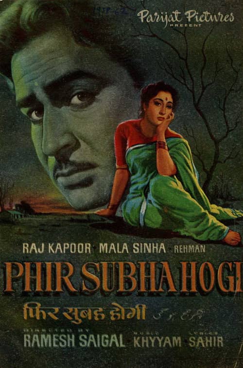 Phir Subha Hogi