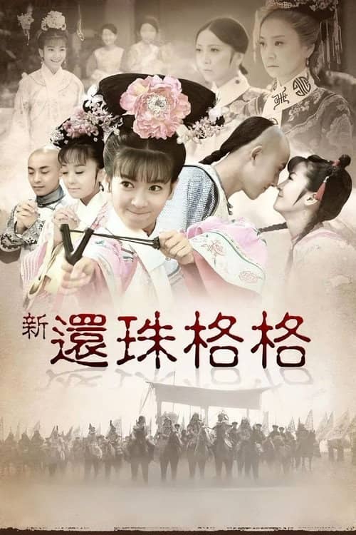New My Fair Princess