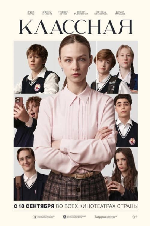 A Homeroom Teacher