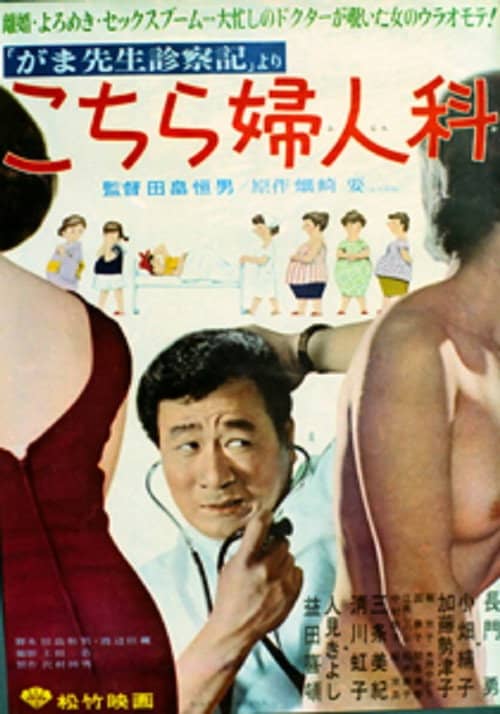 Women's Doctor