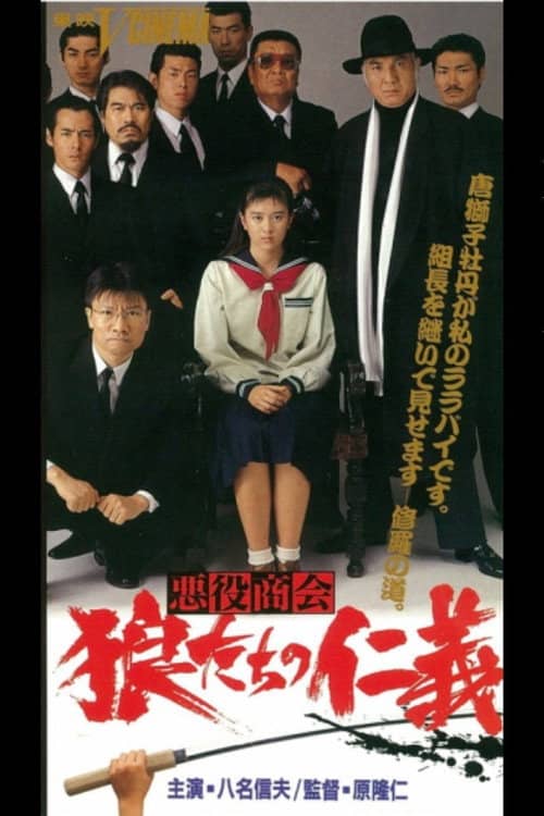The Villain Company Wolf's Soul