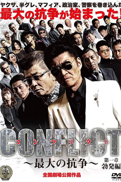 CONFLICT: Outbreak