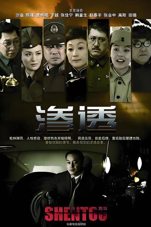 Shen Tou