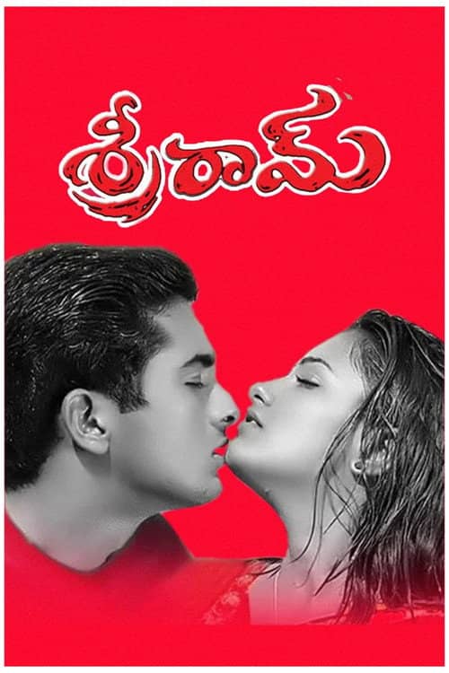 Sreeram