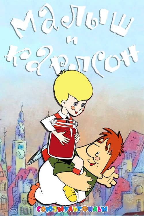 Junior and Karlson