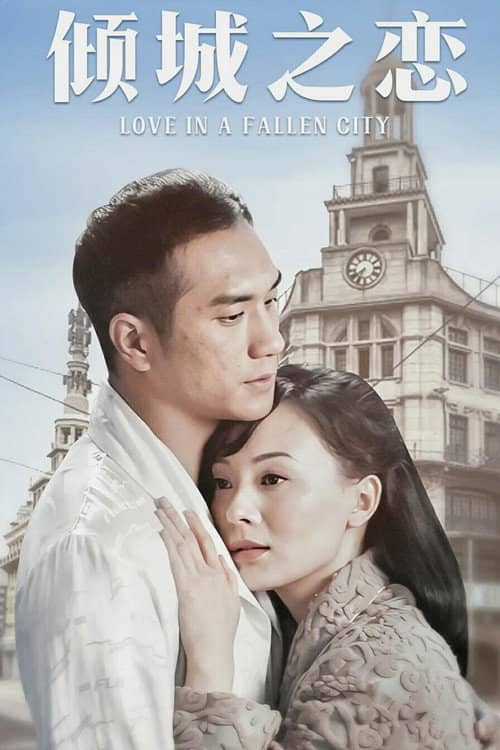 Love in a Fallen City