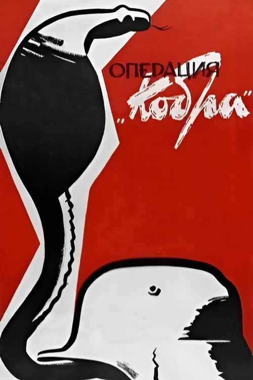 Operation Cobra