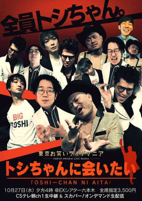Tokyo Owarai Live Mania