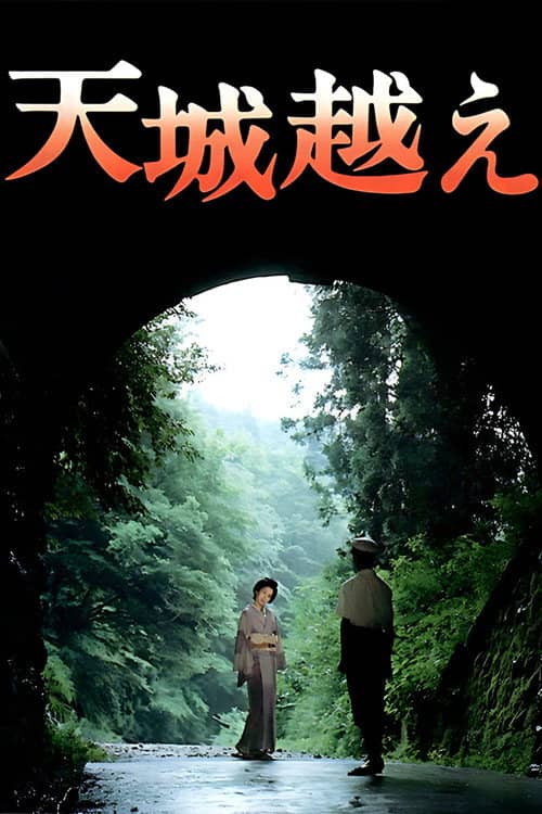 Amagi Pass