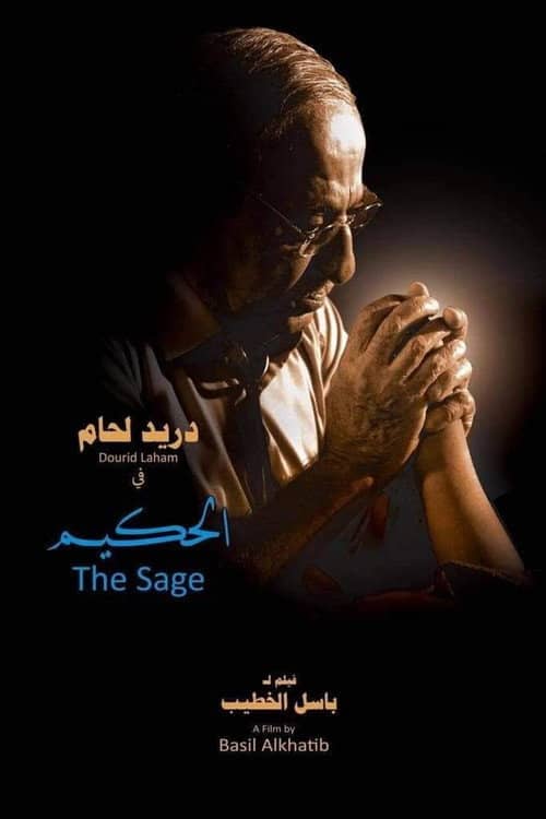 The Sage