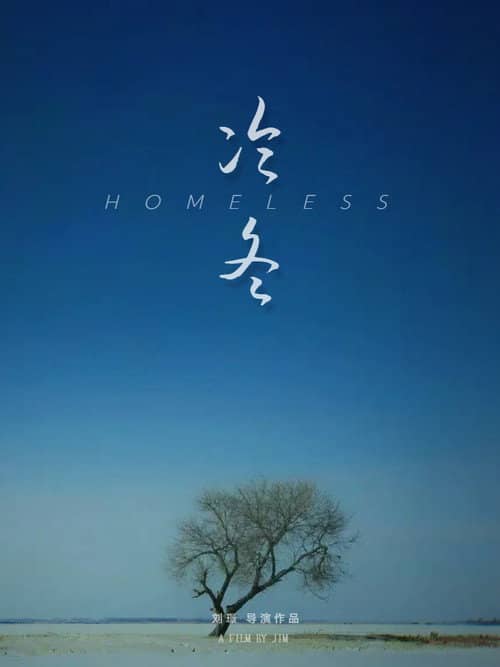 Homeless