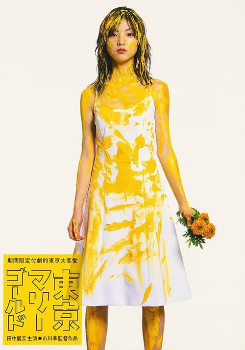 Tokyo Marigold