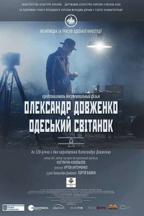 Oleksandr Dovzhenko. Odesa Dawn
