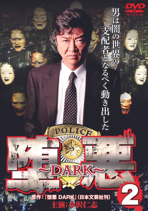 Dark 2