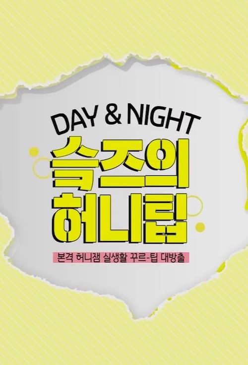 SKZ-HONEY TIPS