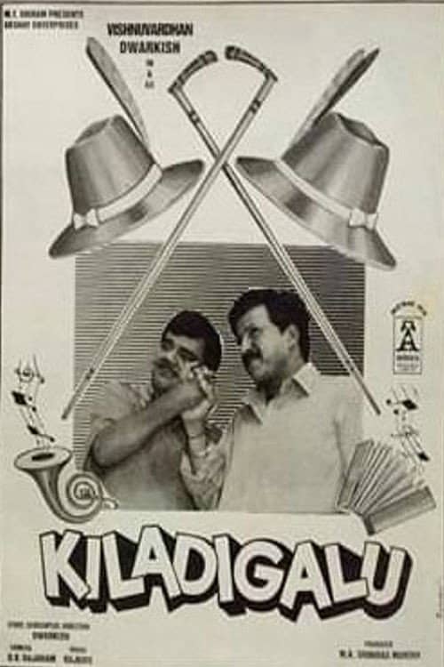 Kiladigalu