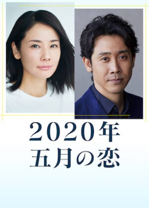 Love in May 2020