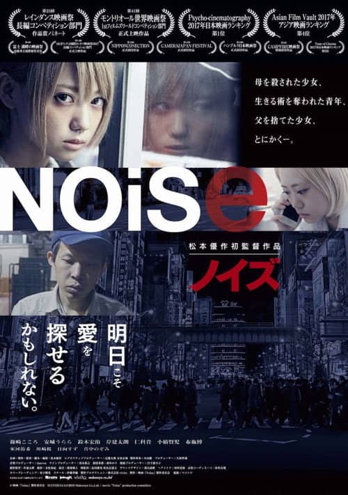 Noise